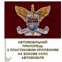 Авто прапорець Танковий батальйон 25 ОПДБр знак варіант
